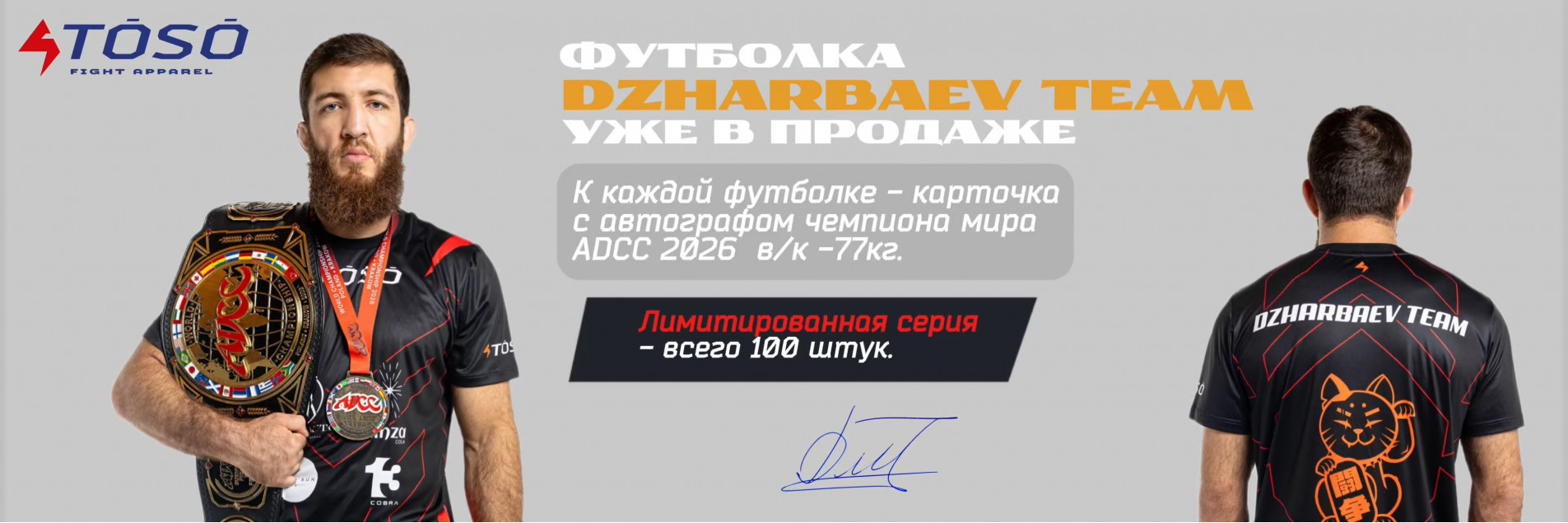 DZHARBAEV TEAM