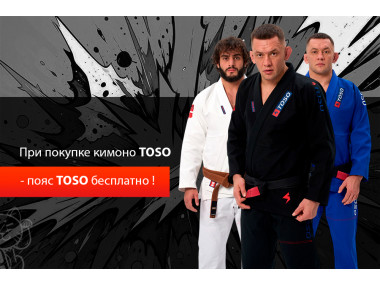 Акция "Пояс к кимоно за 0 рублей!"